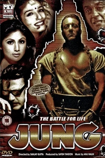 Movie poster for Jung (2000)
