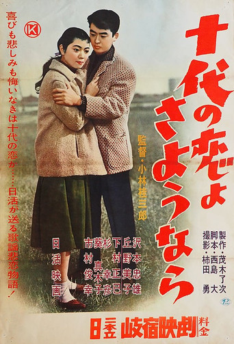Movie poster for Goodbye Teenage Love (1958)