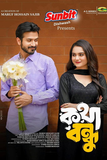 Movie poster for Kotha Bondhu | কথা বন্ধু (2024)