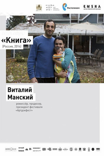 Movie poster for Book (2014)