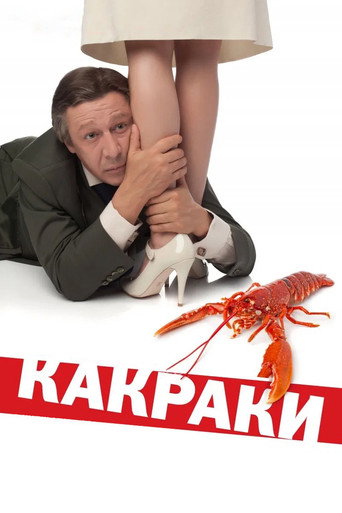 Crawfishlike poster