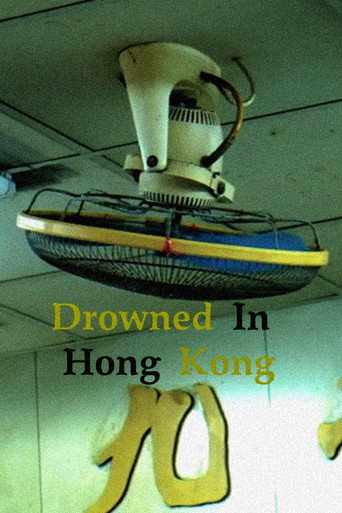 Movie poster for Drowned in Hong Kong (2026)