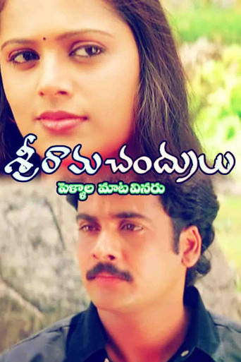 Movie poster for Sriramachandrulu (2003)