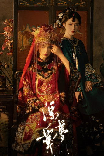 A Transient Dream poster