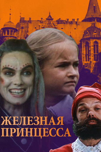 Iron Princess poster