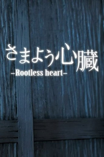 Movie poster for Rootless Heart (2011)
