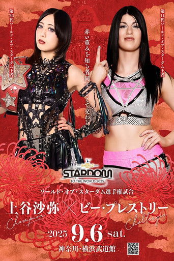 Stardom to the World 2025 poster