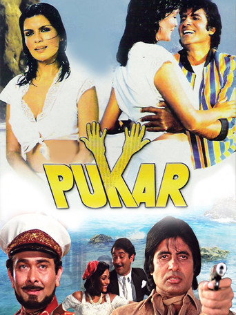 Movie poster for Pukar (1983)