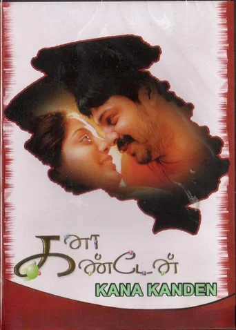 Movie poster for Kana Kanden (2005)