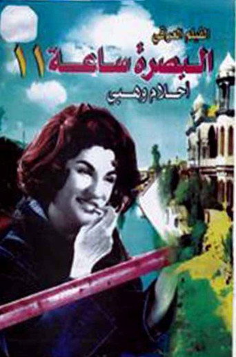 Movie poster for Basra 11 O'clock (1963)