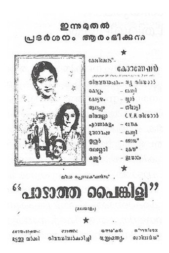 Movie poster for Padatha Painkili (1957)