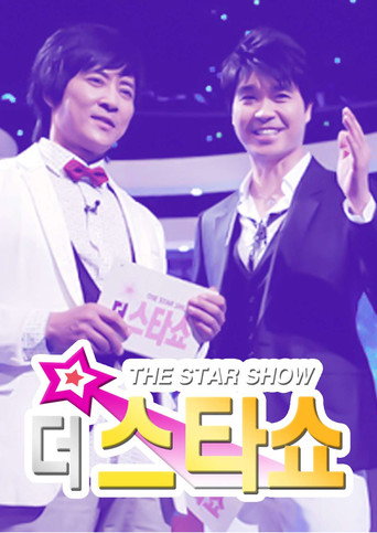 더 스타쇼 poster