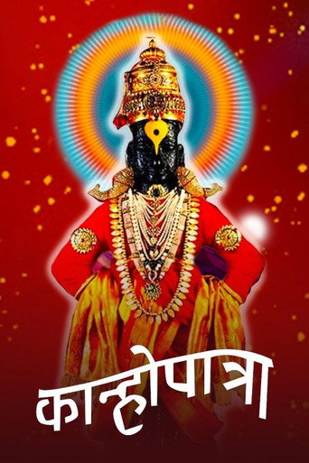 Movie poster for Kanhopatra (1937)