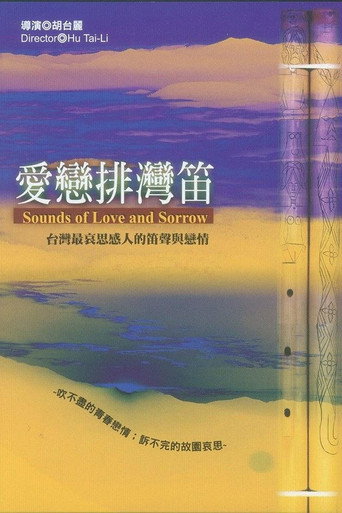 Movie poster for Sounds of Love and Sorrow (2000)