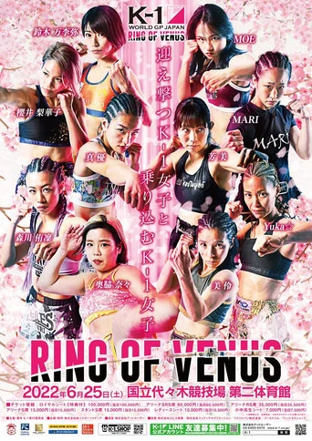 Movie poster for K-1 WORLD GP 2022: RING OF VENUS (2022)