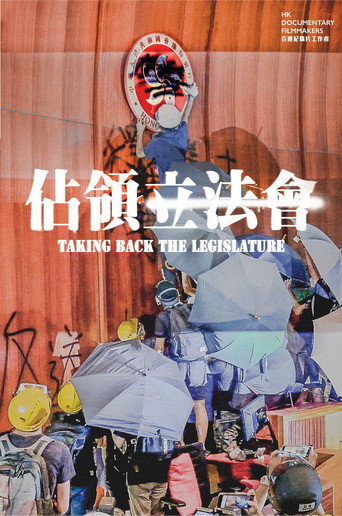 Movie poster for Taking Back the Legislature (2020)