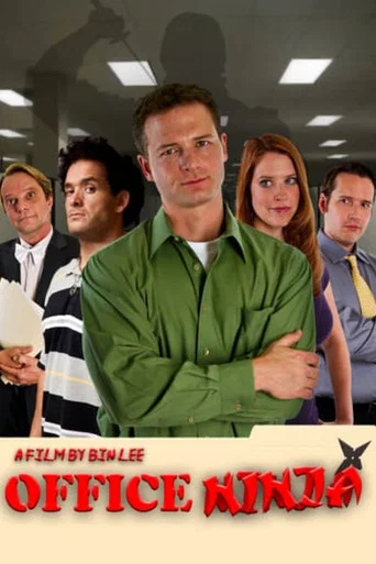 Movie poster for Office Ninja (2014)