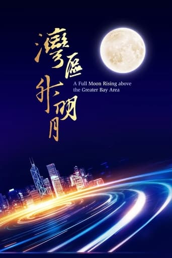 "Moon rises in the Bay Area" 2023 Greater Bay Area Film and Music Gala poster