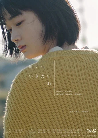 Movie poster for Far, Far Away (2022)