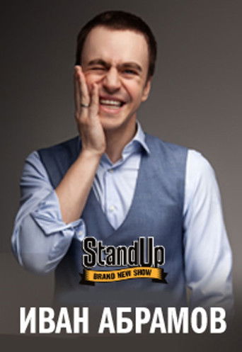 Ivan Abramov: The Solo Concert poster