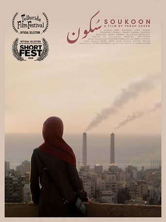 Movie poster for Soukoon (2019)