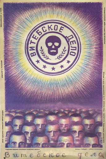 Movie poster for Vitebsk's Case (1989)