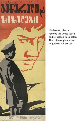 Movie poster for General and Daisies (1963)