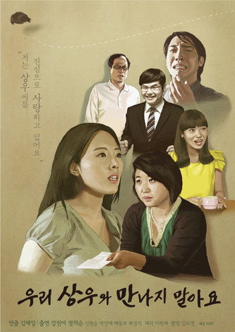Movie poster for A Bad Case of the Genre Fusion (2013)