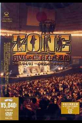 Movie poster for ZONE FINAL in Nippon Budokan ~Kororo o Komete Arigatou~ (2005)