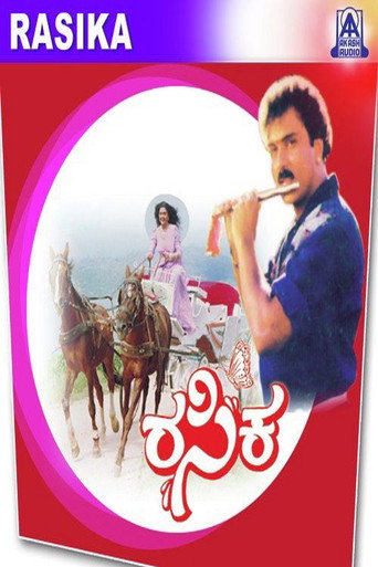 Movie poster for Rasika (1994)