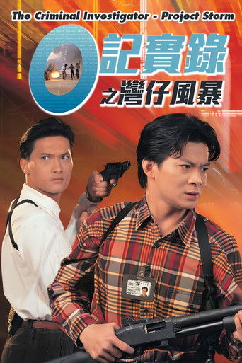 The Criminal Investigator - Project Storm poster