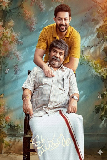 Movie poster for Son of Muthanna (2025)