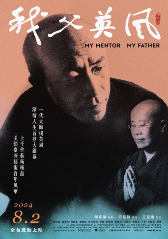 Movie poster for My Mentor My Father (2024)