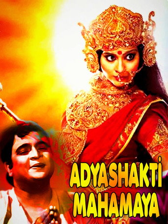 Movie poster for Adyashakti Mahamaya (1978)