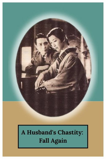 Movie poster for A Husband's Chastity: Fall Again (1937)