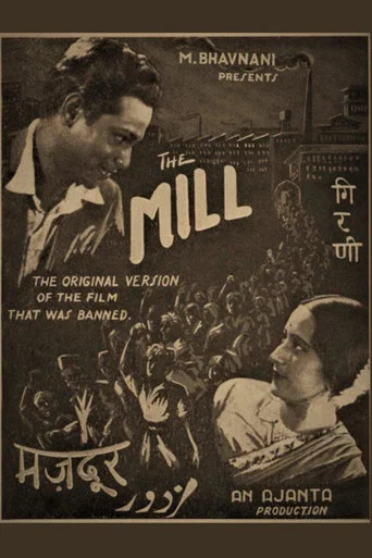 Movie poster for The Mill (1934)