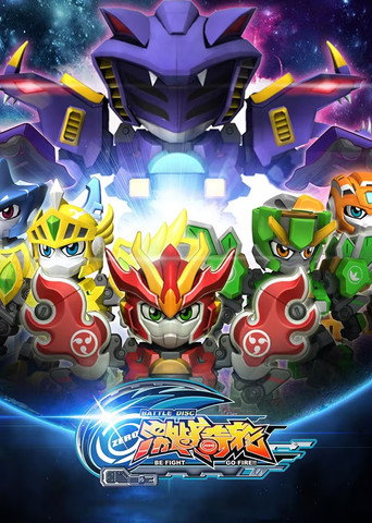 Series poster for Battle Disc (2013)
