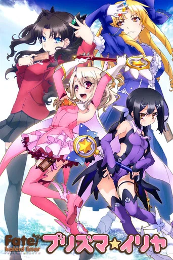 Movie poster for Fate/kaleid liner Prisma☆Illya (2013)