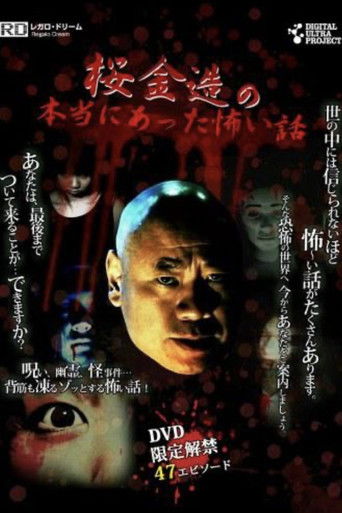 Kinzō Sakura's True Scary Stories poster