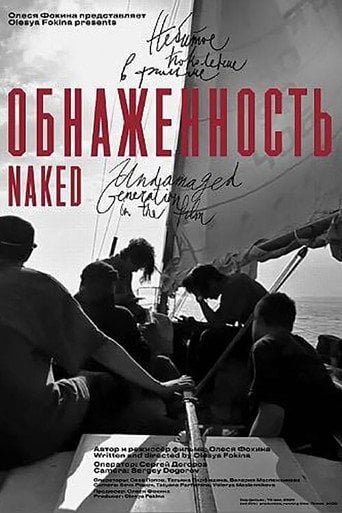 Movie poster for Naked (2020)