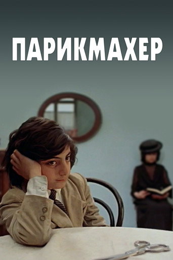 Movie poster for Hairdresser (1986)