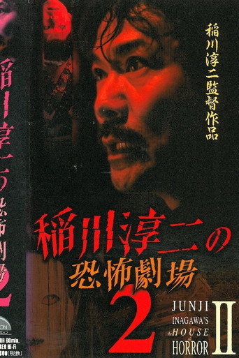 Movie poster for Junji Inagawa: Horror Theater 2 (2000)