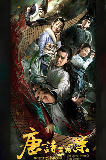 The Untold Stories of Tang Dynasty poster