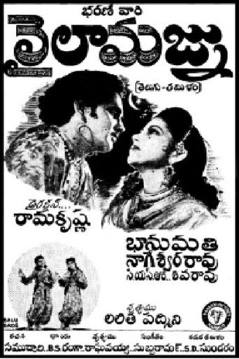 Movie poster for Laila and Majnun (1934)