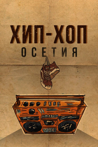 Hip-hop Ossetia poster