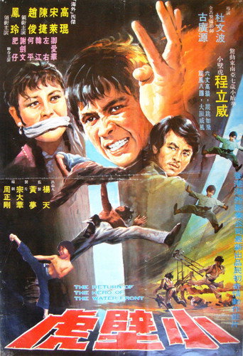 Movie poster for The Return of the Hero of the Waterfront (1973)