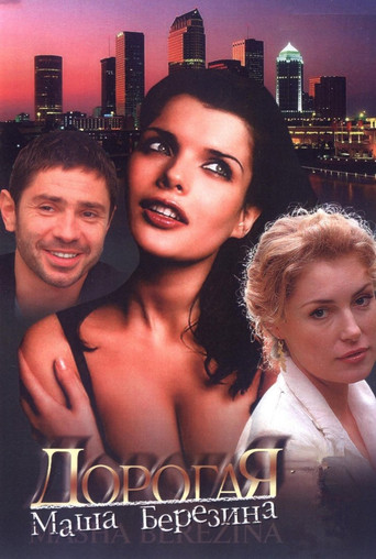 Dear Masha Berezina poster