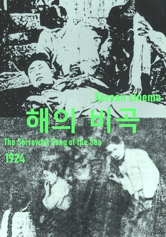 Movie poster for The Sorrowful Song of the Sea (1924)