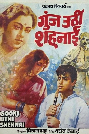 Movie poster for Goonj Uthi Shehnai (1959)