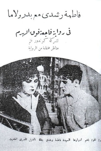 Movie poster for Tragedy over the Pyramid (1928)